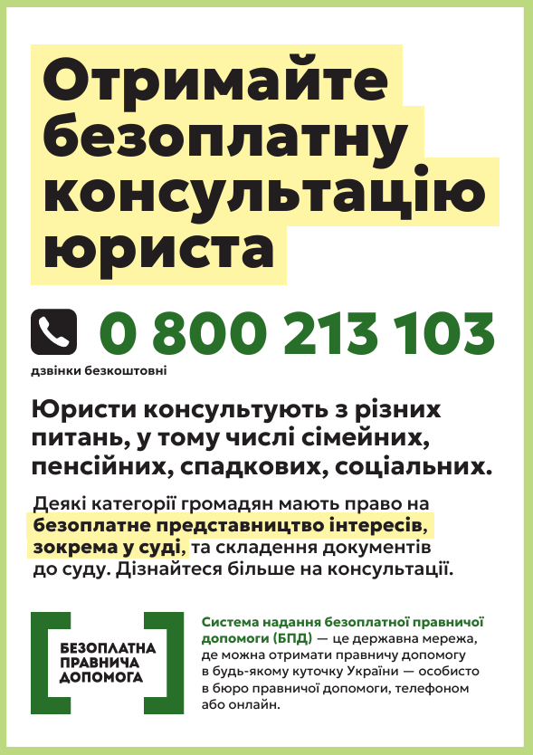 Фотографія текстова інформація про БПД